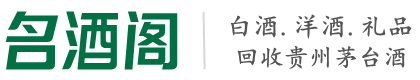 海口佳鑫烟酒回收店